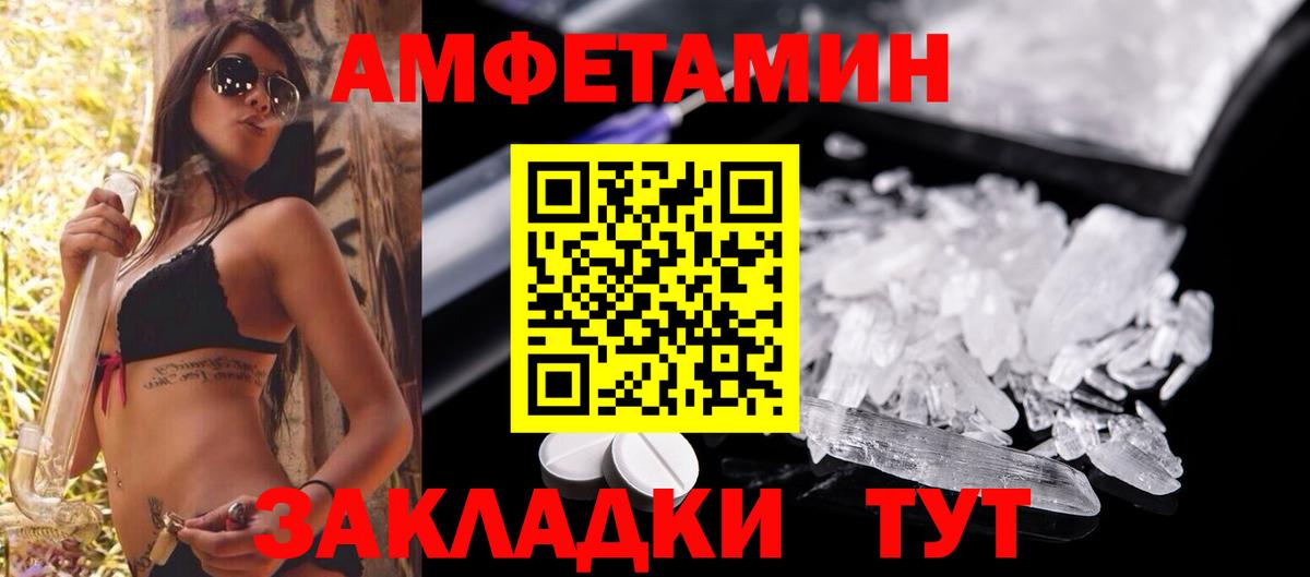 Amphetamine 97% Сызрань