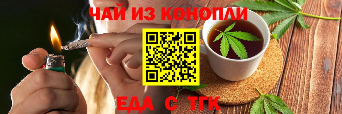 Еда ТГК марихуана  Вход с VPN  Сызрань 