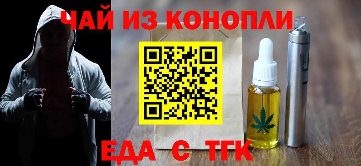 Canna-Cookies конопля Сызрань