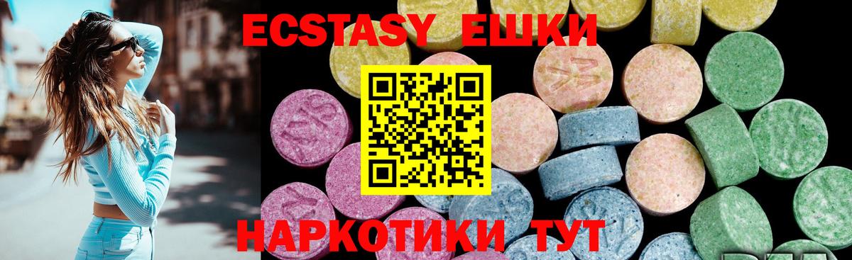 Ecstasy  Вход с VPN  Сызрань  Экстази 280мг  ЭКСТАЗИ Punisher 