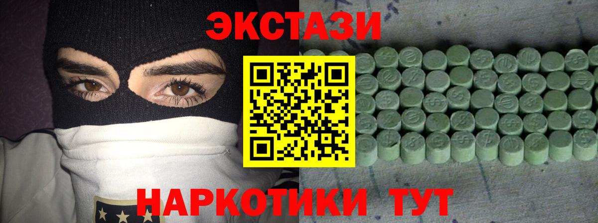 Ecstasy 250 мг Сызрань