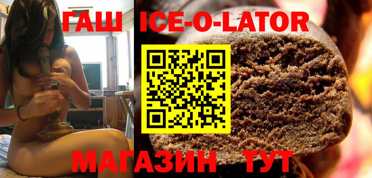 Гашиш ice o lator  Вход с VPN  Сызрань 