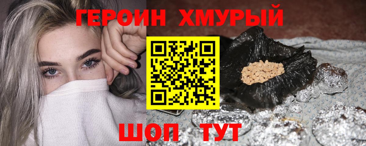 Сызрань  Героин Афган  Вход с VPN 