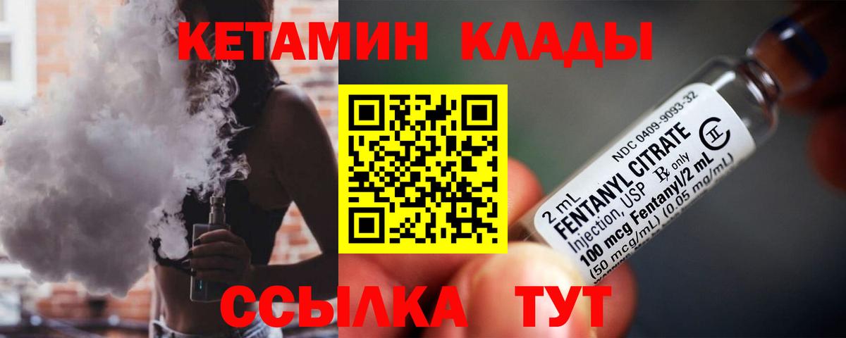 МЕГА маркетплейс  Кетамин VHQ  Сызрань  Вход с VPN  Кетамин VHQ 