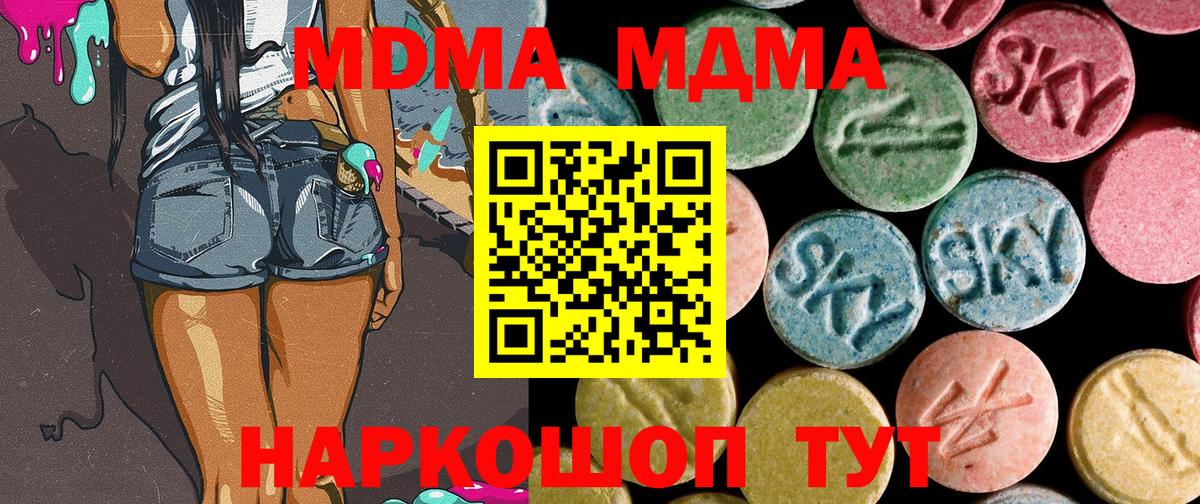 MDMA VHQ  МДМА молли  Сызрань  Вход с VPN 