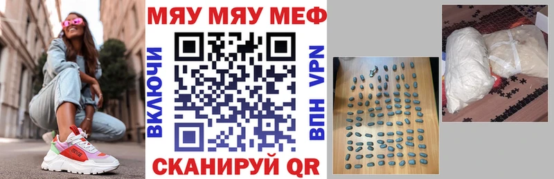 Меф кристаллы Сызрань