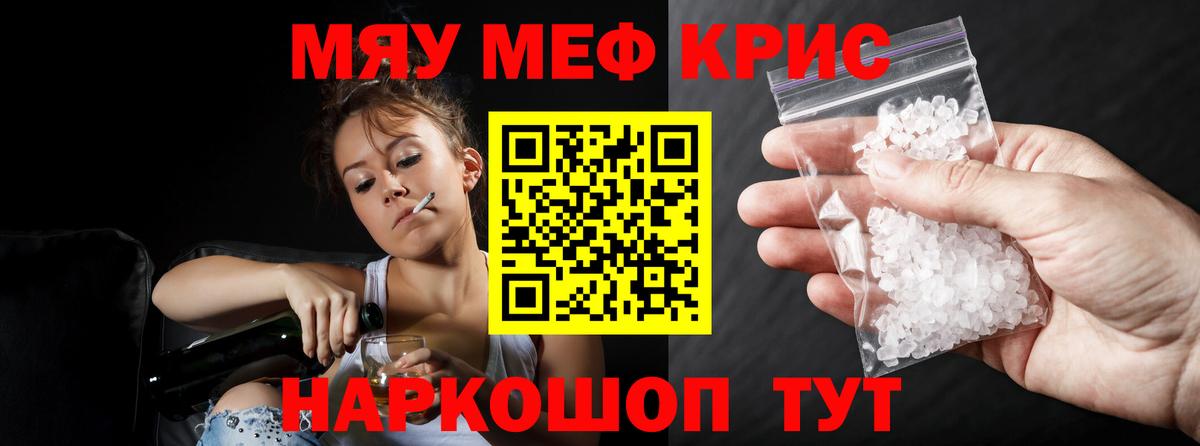 Меф мука Сызрань