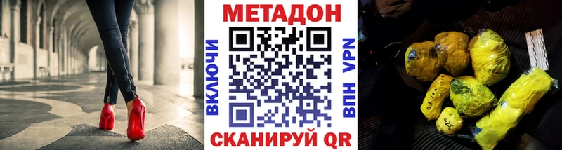 Метадон methadone  Сызрань 