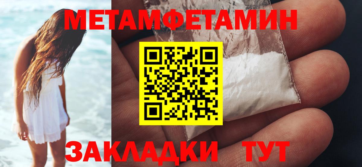 Метамфетамин мет Сызрань