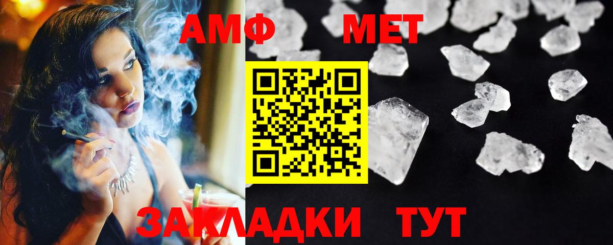 МЕТАМФЕТАМИН мет  МЕТАМФЕТАМИН мет  Вход с VPN  Сызрань 