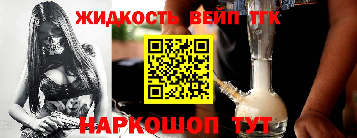 Дистиллят ТГК Wax Сызрань