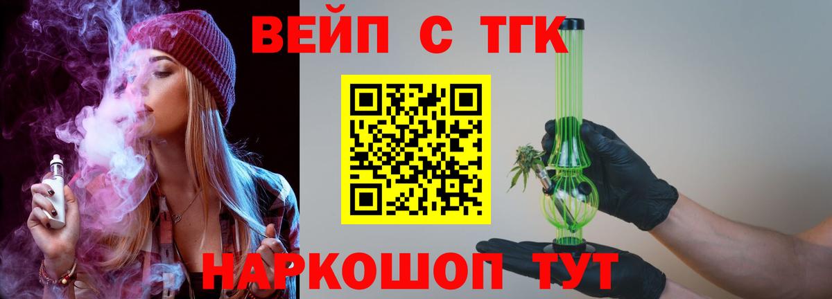 ТГК вейп  Вход с VPN  где можно купить   ТГК гашишное масло  Сызрань 