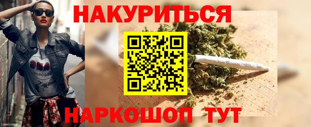 Сызрань  Каннабис SATIVA & INDICA  Вход с VPN  Бошки марихуана White Widow  Марихуана сатива 